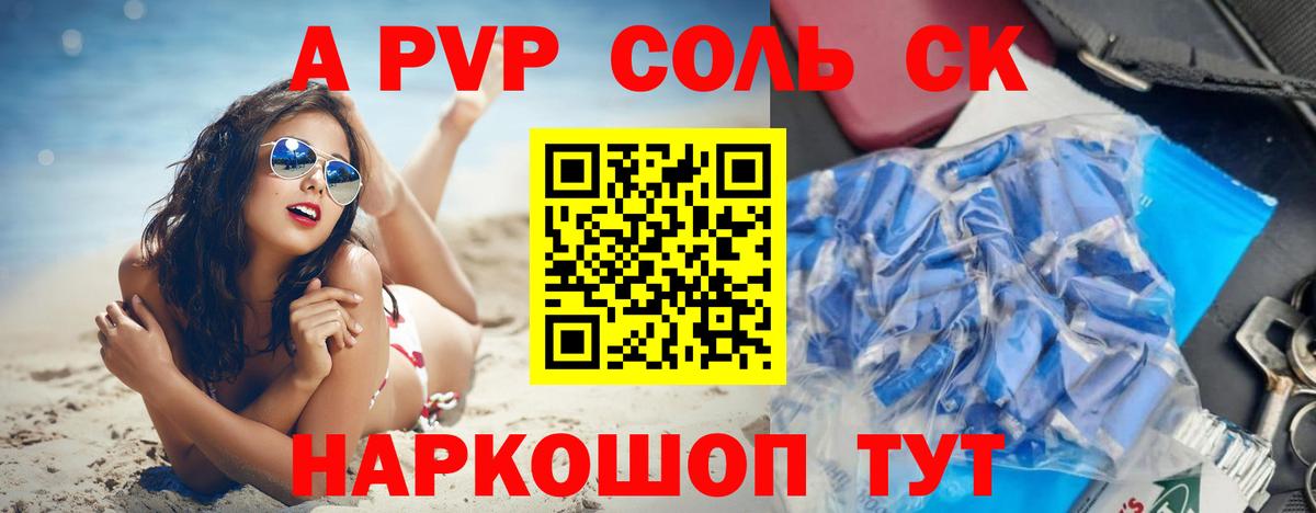 Alpha-PVP VHQ  Вход с VPN  А ПВП  Верхняя Салда 