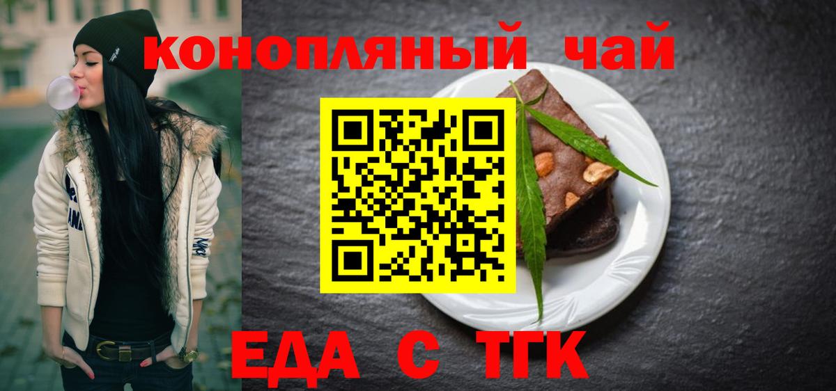 Верхняя Салда  Cannafood марихуана  Вход с VPN 
