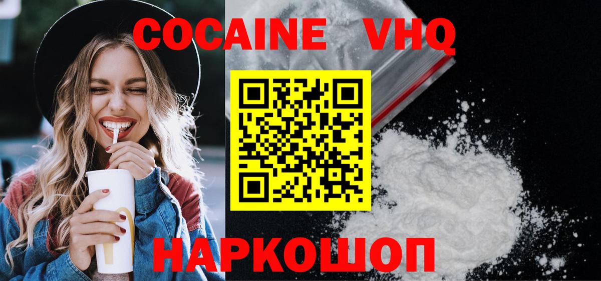Cocaine VHQ Верхняя Салда