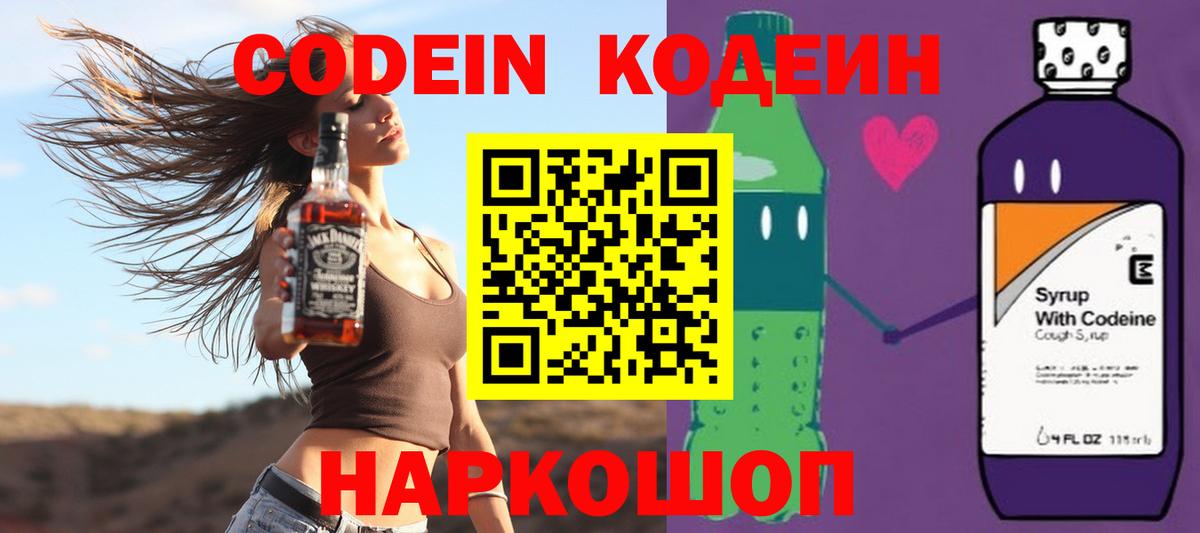 Верхняя Салда  Codein напиток Lean (лин)  Codein напиток Lean (лин)  Вход с VPN 