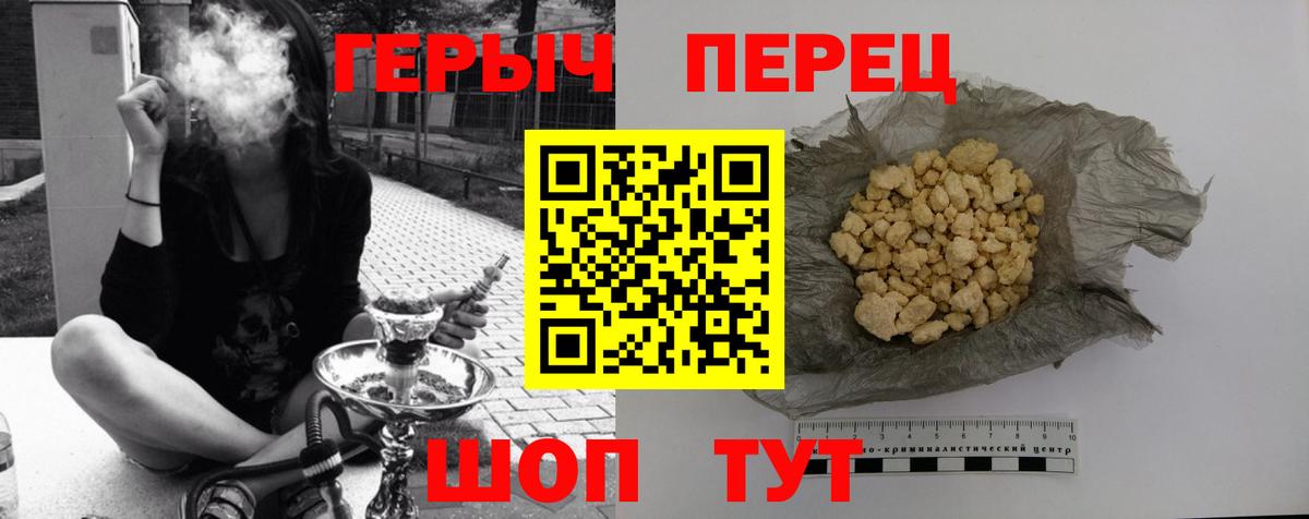 Героин герыч Верхняя Салда