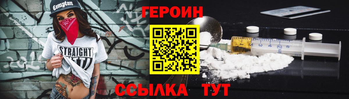 Героин герыч  Вход с VPN  Верхняя Салда 