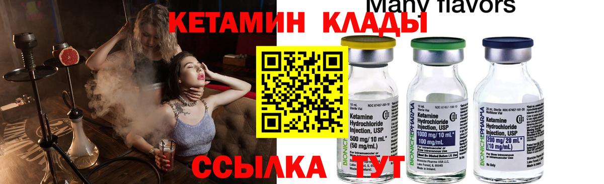 КЕТАМИН VHQ  КЕТАМИН VHQ  Верхняя Салда  Вход с VPN 