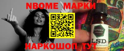 марки nbome Нарткала