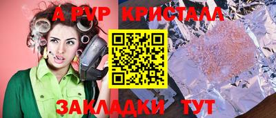 стаф Наро-Фоминск