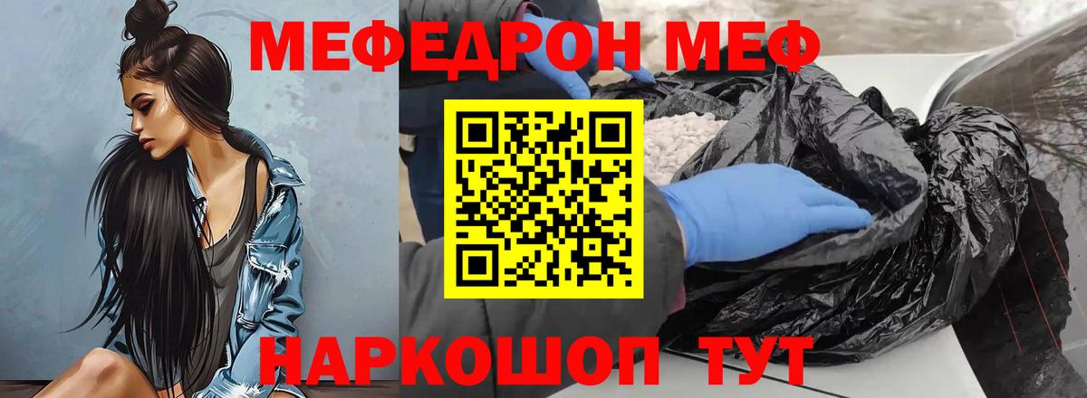 МЕФ кристаллы Верхняя Салда