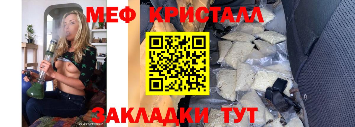 МЯУ-МЯУ  Мефедрон 4 MMC  Вход с VPN  МЯУ-МЯУ кристаллы  Мефедрон  Верхняя Салда 