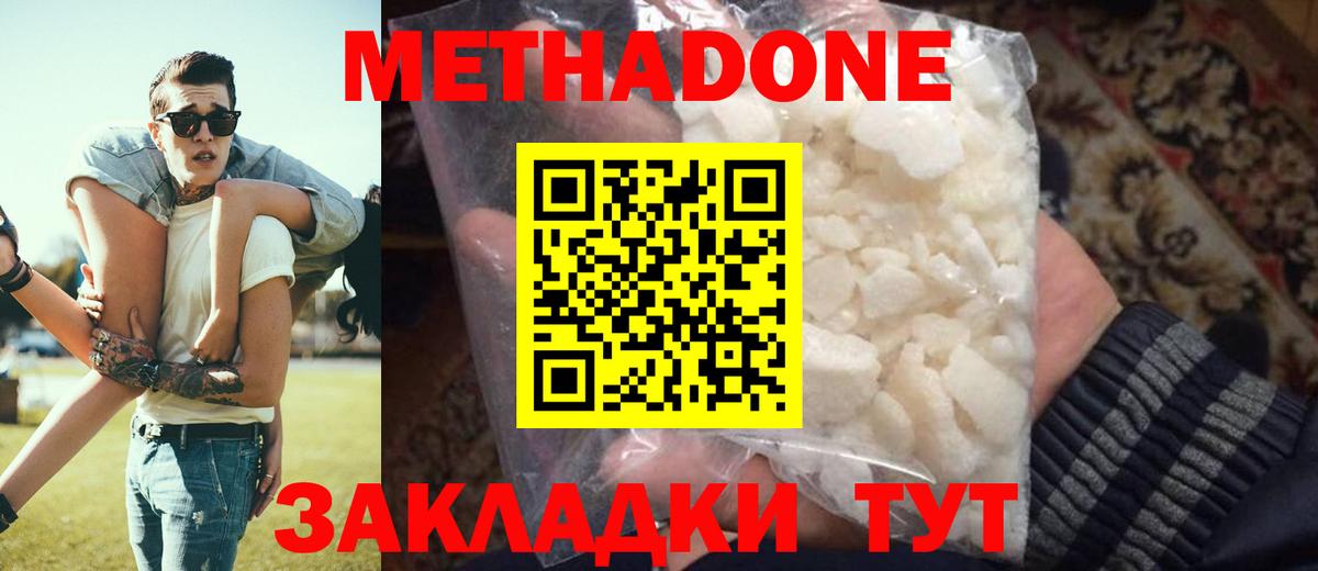 МЕТАДОН белоснежный Верхняя Салда