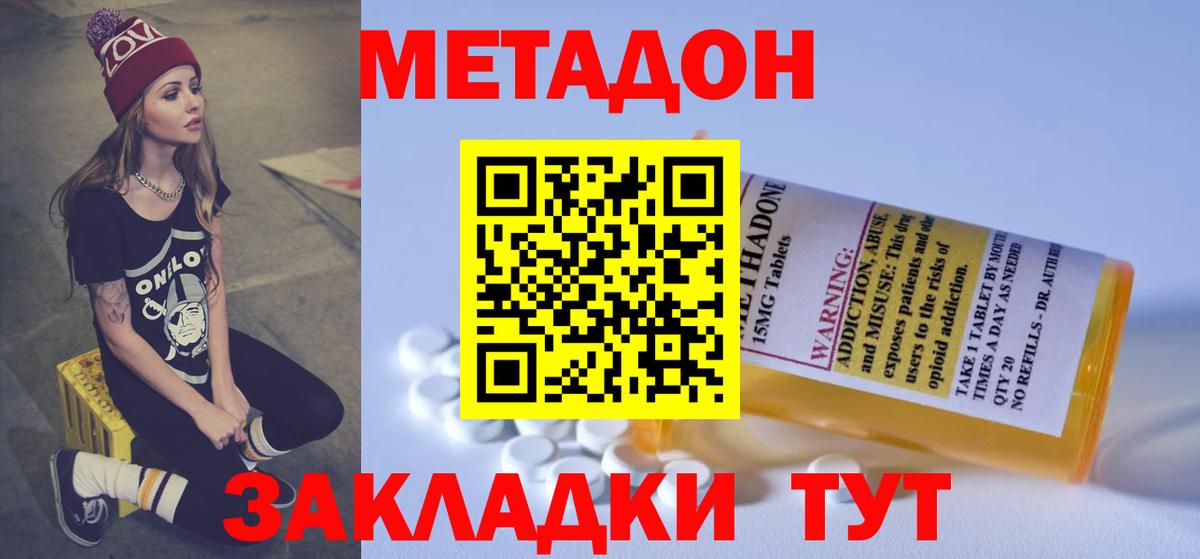 Верхняя Салда  МЕТАДОН мёд  Вход с VPN 