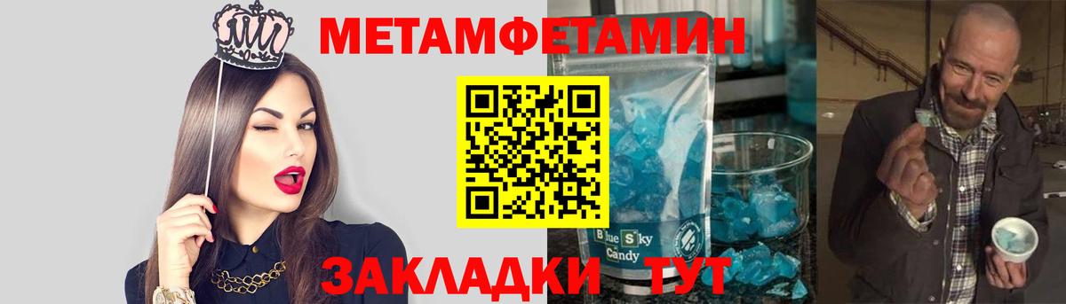 Метамфетамин кристалл Верхняя Салда