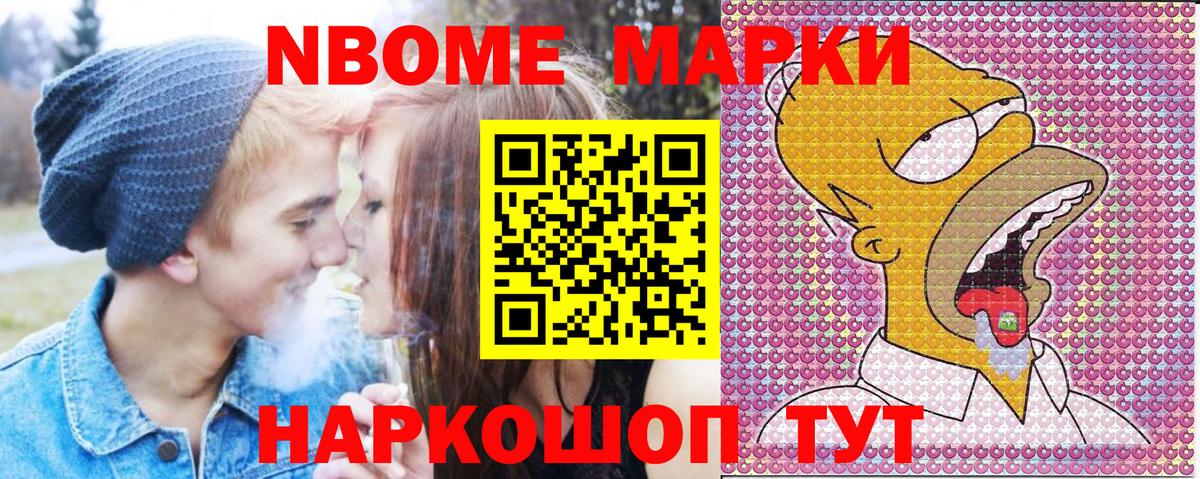 Марки N-bome  Вход с VPN  Верхняя Салда  Марки 25I-NBOMe 1,8мг 