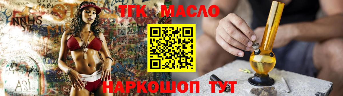 что такое   Вход с VPN  ТГК вейп с тгк  Верхняя Салда  Дистиллят ТГК вейп с тгк 